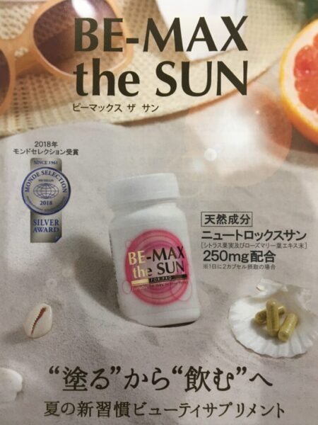 冬だからこそUVケアをのアイキャッチ画像