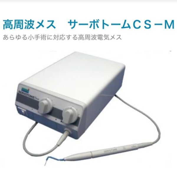 新たに医療機器を導入致しましたのアイキャッチ画像