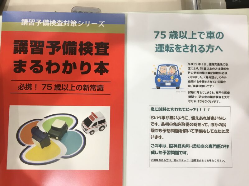 高齢者で車の運転をされている方のアイキャッチ画像