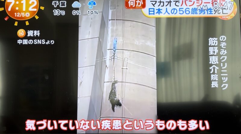 バンジージャンプ等のアクティビティに潜む危険について解説致しました。のアイキャッチ画像
