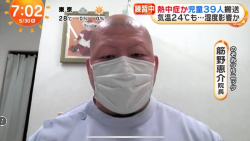 めざましTVにて熱中症の注意点についてコメントさせて頂きましたのアイキャッチ画像