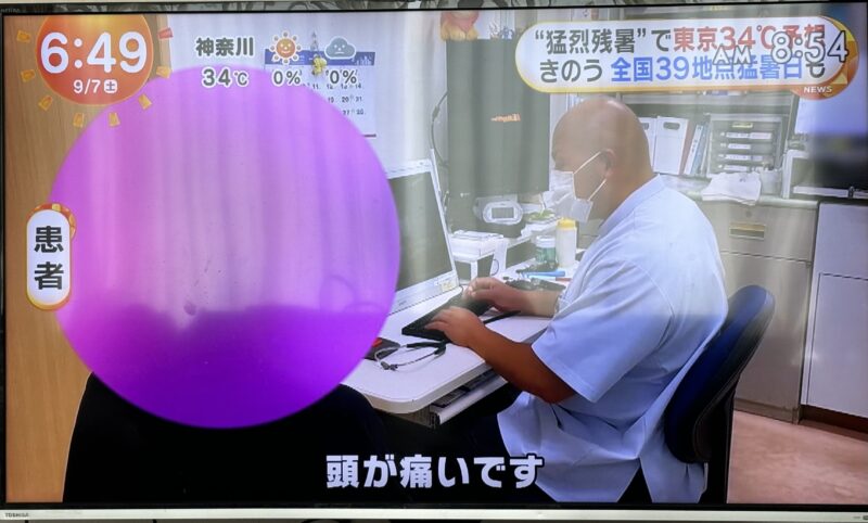 めざまし土曜日で熱中症についてコメントさせて頂きましたのアイキャッチ画像