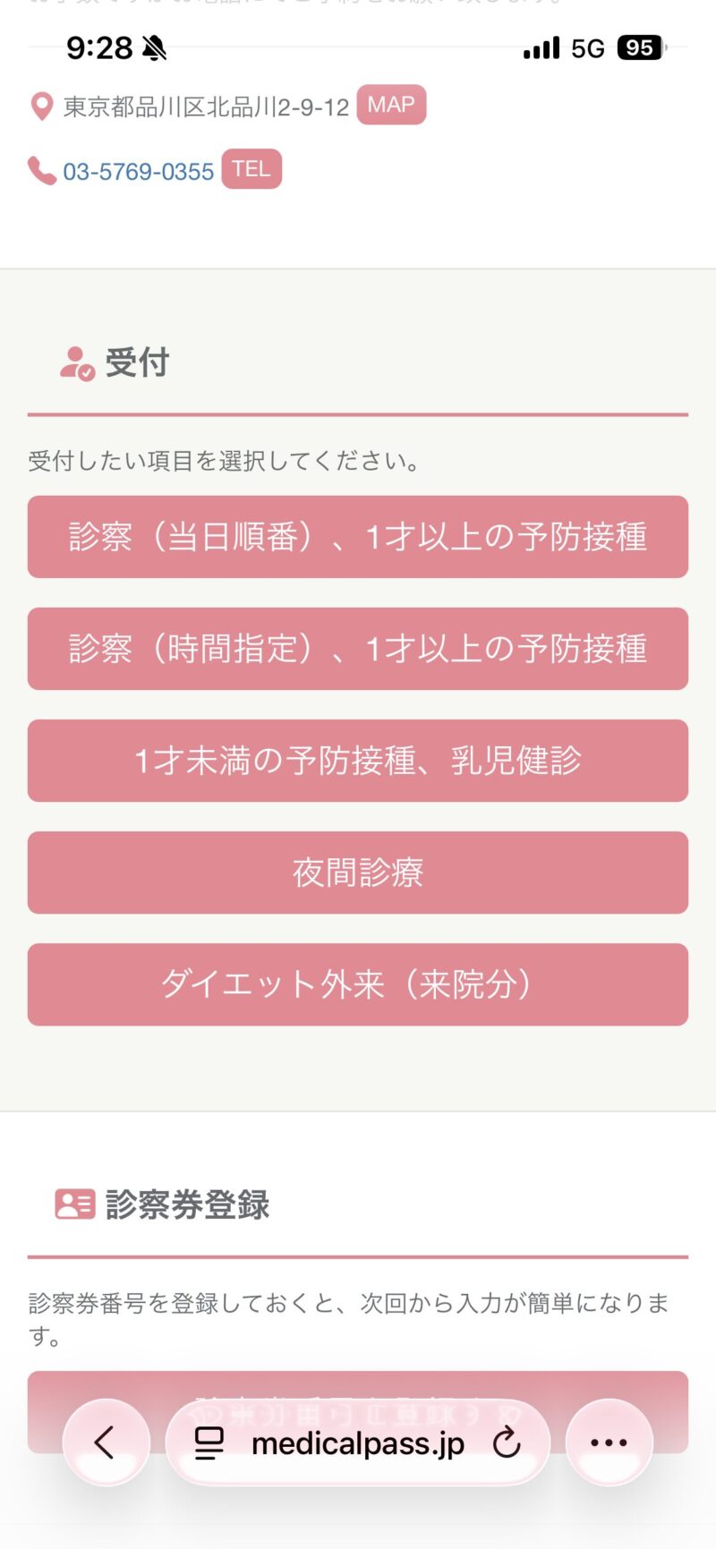 予約システム　ご家族様予約方法のご案内のアイキャッチ画像