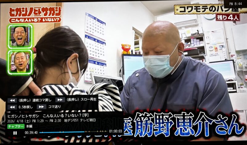 TV出演のアイキャッチ画像