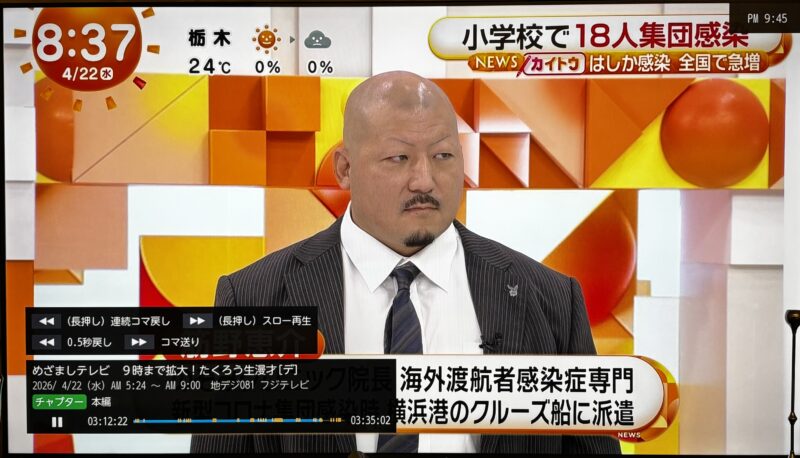 目覚ましテレビのアイキャッチ画像