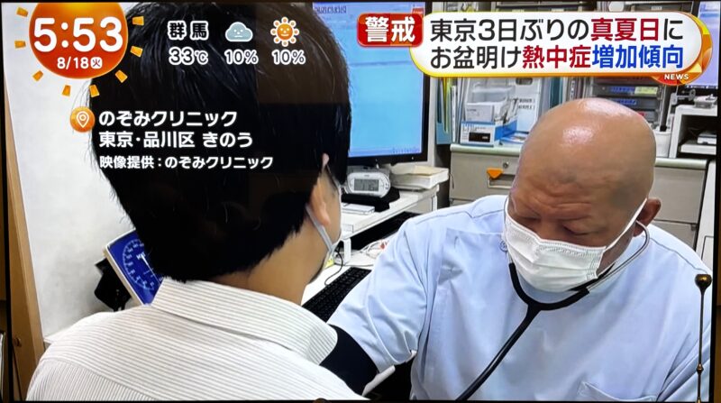 先日、熱中症についてコメントさせて頂きました。のアイキャッチ画像