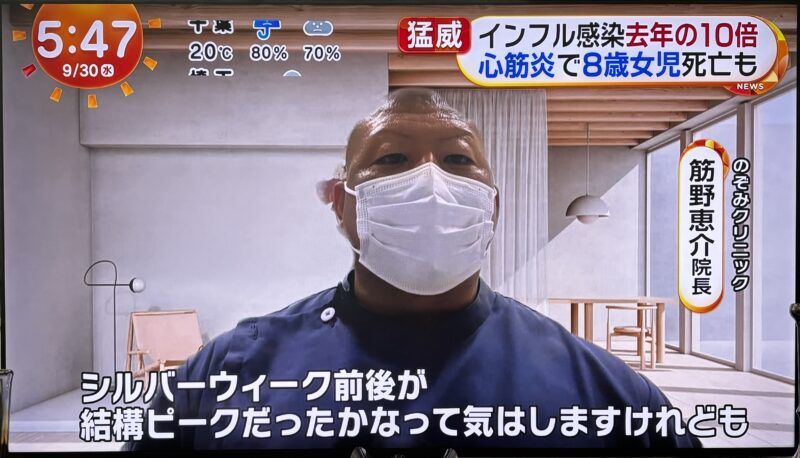 インフルエンザの流行についてコメントしましたのアイキャッチ画像