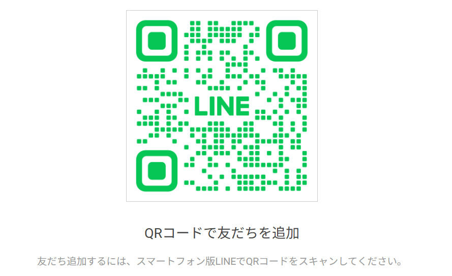 オンライン診療システム変更のお知らせのアイキャッチ画像