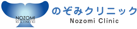 サイトマップ,品川区,新馬場駅徒歩5分のぞみクリニック。消化器科内科,小児科,外科,感染症科の専門クリニック