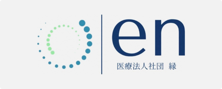 医療法人社団　縁